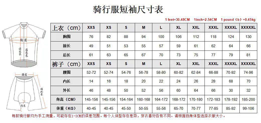 短袖尺码