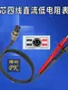 2511 Lápiz de Prueba de Baja Resistencia CC Sonda de 5 Hilos 2512 Punta de Lápiz 2513 Pinza Kelvin de Sonda de Aguja de Lápiz Eléctrico