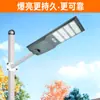 Nueva Lámpara Solar para Calle de Comercio Exterior para Exteriores que se Enciende Automáticamente Después del Anochecer, con Iluminación Integrada por Control Remoto, Certificada CE de la UE