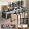 Estante de pared sin costuras para cuchillos y palillos, estante de almacenamiento multifuncional para cocina, organizador de utensilios de cocina, no necesita perforar agujeros en la pared