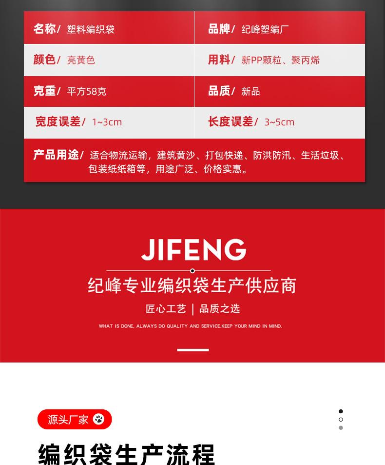 纪峰亮黄色编织袋详情页_10.jpg