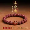 2025 Año del Serpiente, Año del Zodiaco, Pulsera de Cinabrio con Buda Patrón del Zodiaco, Pulsera con Patrón de Pareja para Hombres y Mujeres