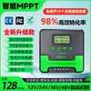 Controlador Solar MPPT Totalmente Automático Universal 12V24V Bateria de Lítio RV Poste de Rua Carregador de Painel Fotovoltaico