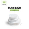 Almohadilla de papel redonda a prueba de fugas para taza de té con leche, taza de café caliente y fría, embalaje desechable, taza a prueba de derrames, papel a prueba de aceite de silicona de doble cara