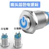 Interruptor de Botón Metálico de 12 mm con Luz Redondo Mini Botón Modificado Restablecimiento Automático Auto-Bloqueo Punto Pequeño Botón de Timbre