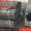 Fabricantes de Tuberías Kbg Producen Tuberías Jdg, Tuberías de Conduit Kbg, Tuberías para Cableado Eléctrico Dn32, Tuberías de Conduit Metálico Tipo Jdg de Compresión