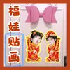 Adesivos de Bonecos de Ano Novo de Hua Chenyu Adesivos de Porta de Bonecos de Ano Novo Material Versos de Porta Mercadoria de Celebridade Suporte para o Ano Novo