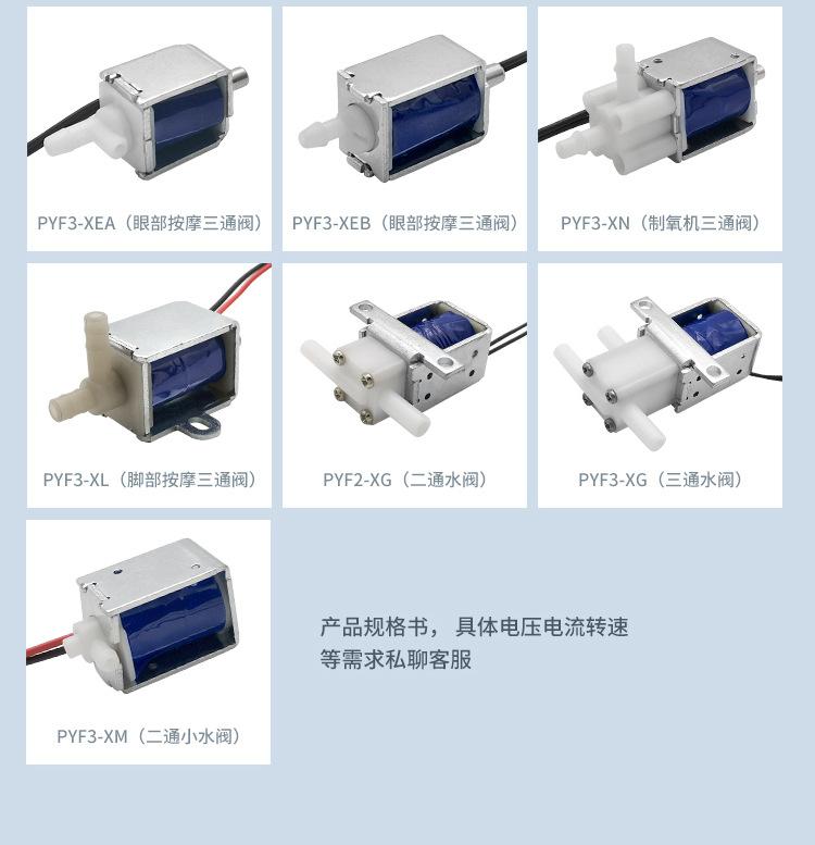 电磁阀合集详情页_03