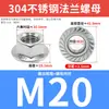 Tuerca Hexagonal con Brida de Acero Inoxidable 304 con Brida Dentada Antiaflojante Antideslizante Gb6923 Mayoreo
