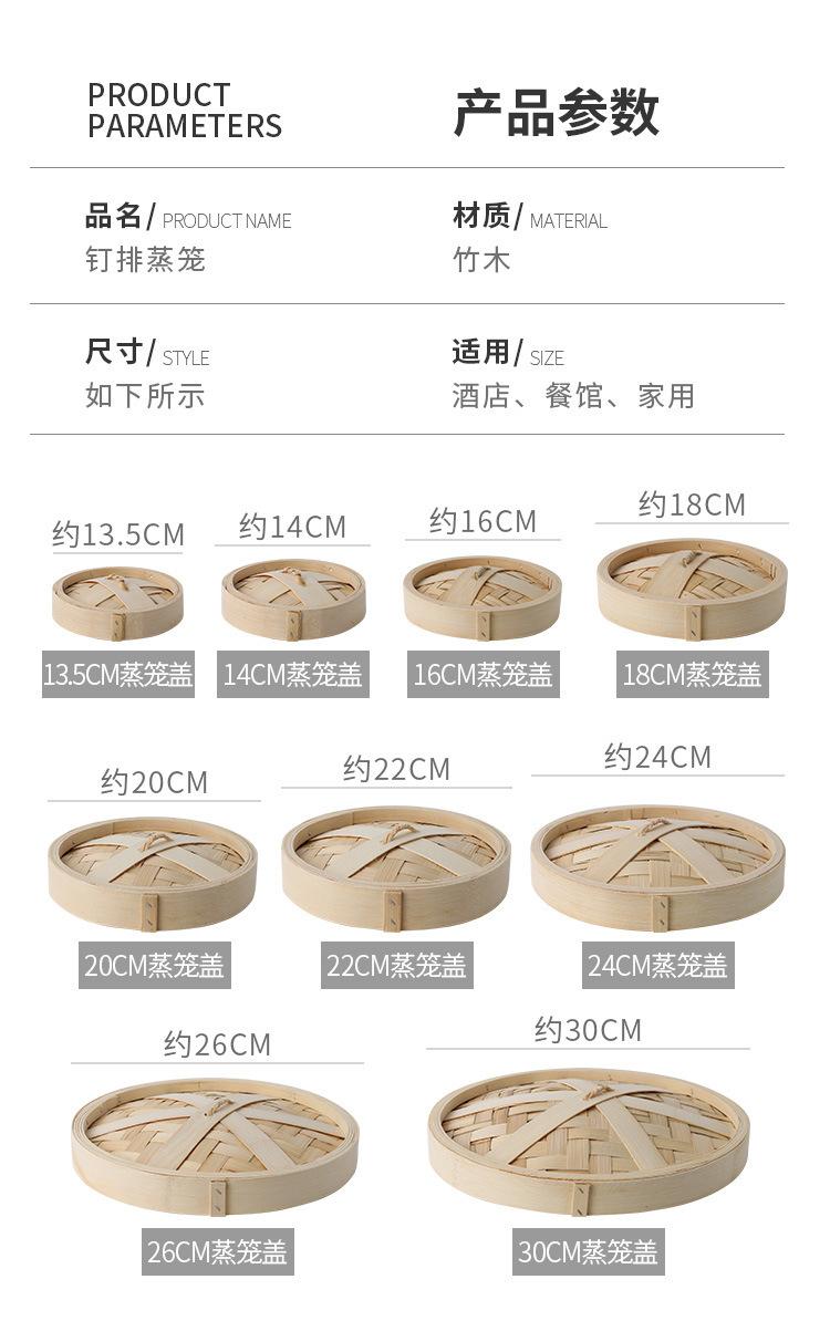 小笼包蒸笼整竹子