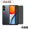 Aplicable a película templada para teléfono móvil vivoG2 VIVO HD alto aluminio galvanizado cubierta completa transparente Vidrio a prueba de miradas film protector