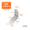 Conector de código angular de aço inoxidável Ângulo de 90 graus de ferro angular engrossado suporte suporte laminado 180 graus peça reta