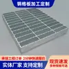 Plataforma de construcción de placa de rejilla de acero compuesta enchufable de acero inoxidable, placa para peldaño de escalera con empalme dentado, fabricante de placa de cubierta de rejilla de acero