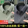 Nuevas camisetas tipo polo para hombre de primavera y verano, nuevas camisetas de manga corta 2026, camisetas interiores con cuello para hombres de mediana edad y mayores