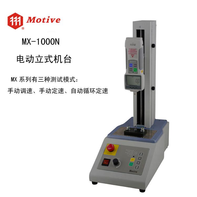 MX-1000N