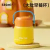 Taza de Desayuno de Acero Inoxidable 304, Boca Ancha, Taza de Sopa Portátil, Taza para Gachas con Cuchara, Lonchera Térmica, Regalo para Estudiantes y Trabajadores de Oficina