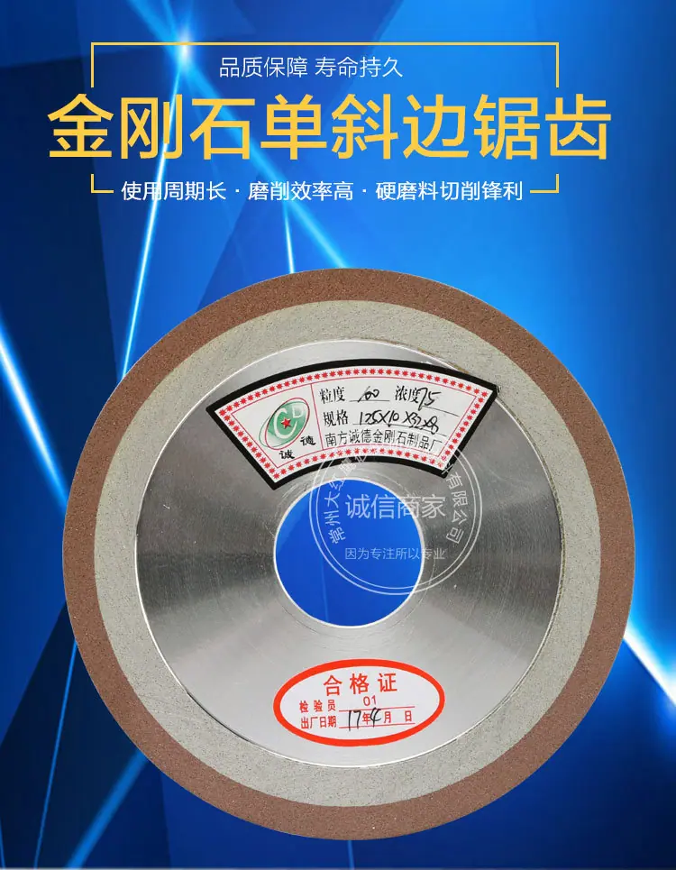 金刚石单斜边详情_01