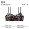 Sutiã feminino de verão leve, decote baixo, alças finas, invisível, sem costura, estilo base, sem aro, suporte suave, sutiã confortável