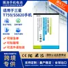 EB484659VA es adecuado para la batería del teléfono móvil Samsung T759/S5820 i8150/Galaxy W