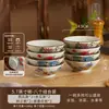 Bol de cerámica retro para el hogar con decoración bajo vidriado, bol de arroz de estilo chino, bol para comer de gran valor estético, bol para fideos, bol para sopa, bol pequeño, bol para postre.