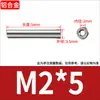 Tuerca cilíndrica extendida de doble cabeza de aleación de aluminio Columna redonda de aluminio Varilla de tracción Columna superior conectada a varilla larga M2.5M3M4M5M6M8
