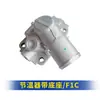 Termostato de Ensamblaje de Termostato con Base para Motor Nanjing Iveco Ousheng New Baodi F1A F1C National V