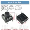 Interruptor Tátil de Furo Passante Vertical 4 Pinos Micro Botão 6*6*4.3/4.5/5/6/7/7.3/8/9/19/30MM