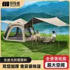Tienda Explorer Camping al Aire Libre Noche Plegable Portátil Automática Engrosada Impermeable Equipo de Camping Juego Completo de Cortina para el Cielo