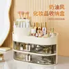 Caixa de armazenamento de cosméticos estilo creme, mesa de trabalho avançada, à prova de poeira, penteadeira, tipo gaveta, caixa de batom para cuidados com a pele