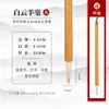 Estilo Popular Chen Baiyun Compre Um Leve Um Grátis Pincel Pelo de Lobo Caligrafia Iniciante Pintura Chinesa Caligrafia Conjunto de Escrita Regular