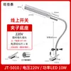 Luz de trabalho para máquina-ferramenta led sucção magnética forte fresadora CNC reparo de máquina torno ímã forte industrial iluminação luminária de mesa 220