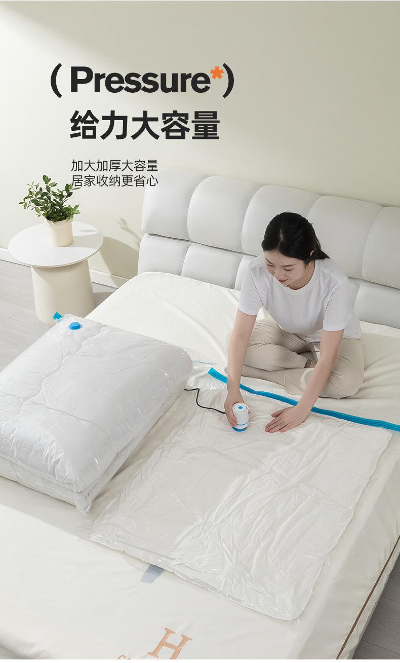 吴永国压缩袋_08