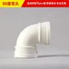 Accesorios para Tubería de Drenaje de PVC Codo Tes Cuatro Vías Tubo Recto Tapón Trampa P Trampa S Trampa de Sello de Agua Accesorios para Bajante Juego Completo 50