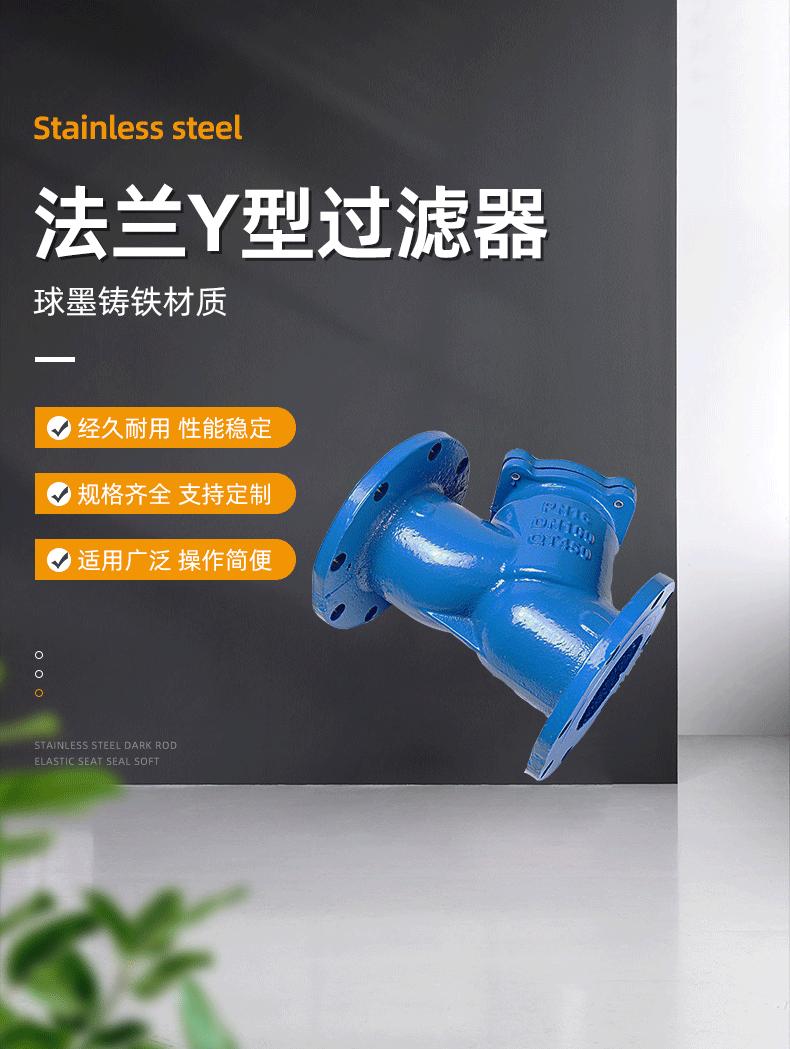 法兰Y型过滤器远进 (1).gif