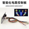 Placa de controle de display de computador para purificador de água, placa de circuito de 12 pinos, acessórios universais para purificador de água, tela quadrada inteligente 24V8