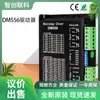 Driver Dm556 Control Digital Dsp Motor Paso a Paso 42/57 Precio DC Negociación