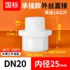 Rongsheng PVDF Rosca Externa Directa Socket Termofusionable Resistente a Altas Temperaturas Ácido y Alcalino Resistente Conector de Accesorio para Tubería de Agua Roscado Externo