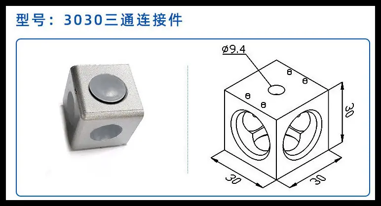 30三通