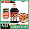 Salsa Barbacoa Comercial 2.5kg Condimento para Barbacoa Salsa Barbacoa Secreta Barril Grande Especial Salsa Condimento Encurtido Bbq