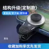 Novo artefato de caminhada X1 do Douyin, balancim de clipe, alça de troca de uma tecla, adequado para o King of Glory Q8, dispositivo de caminhada agora