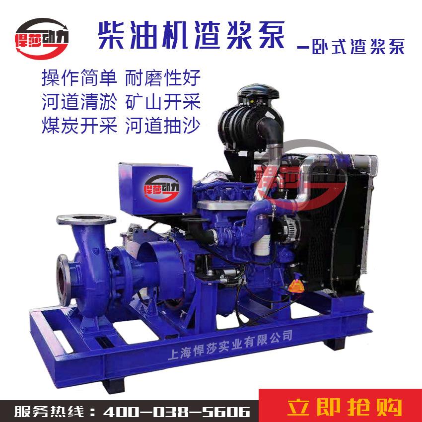 渣浆泵