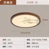 Lámpara de Techo Estilo Song Estético Moderno Chino para Sala de Estar, Comedor, Estudio, Dormitorio, Color Nogal Nuevo 2025