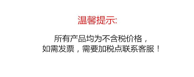 不含税声明