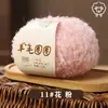 Ovillo de hilo de cable para ganchillo y tejido, hilo hecho a mano DIY para suéteres, bufandas, muñecas de bebé y artículos pequeños