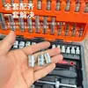 Juego de 53 Piezas de Herramientas Pequeñas para Reparación Automotriz, Juego Combinado de Vasos de Matraca, Caja de Herramientas Multifuncional, Directo del Fabricante