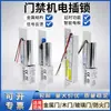 Cerradura Electromecánica de Enchufe con Control de Acceso 12V Cerradura de Huella Dactilar Oculta/Montaje Superficial para Puertas de Vidrio, Cerradura de Control Eléctrico Electromagnético con Retroalimentación de Dos o Cinco Cables