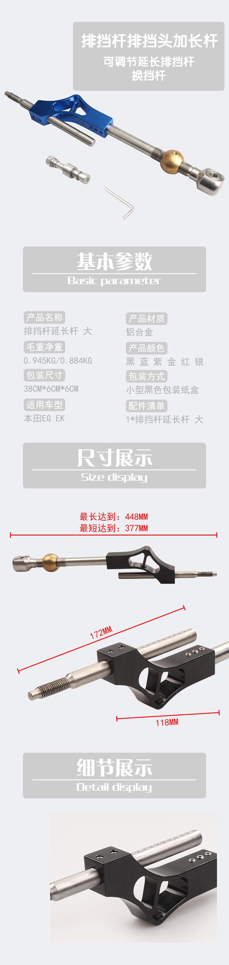 排挡杆延长杆