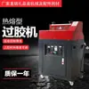 Máquina encoladora con adhesivo termofusible, Máquina con adhesivo termofusible sensible a la presión, Máquina con adhesivo termofusible, Máquina encoladora Eva, Accesorios para máquina encoladora de algodón perlado y cuero