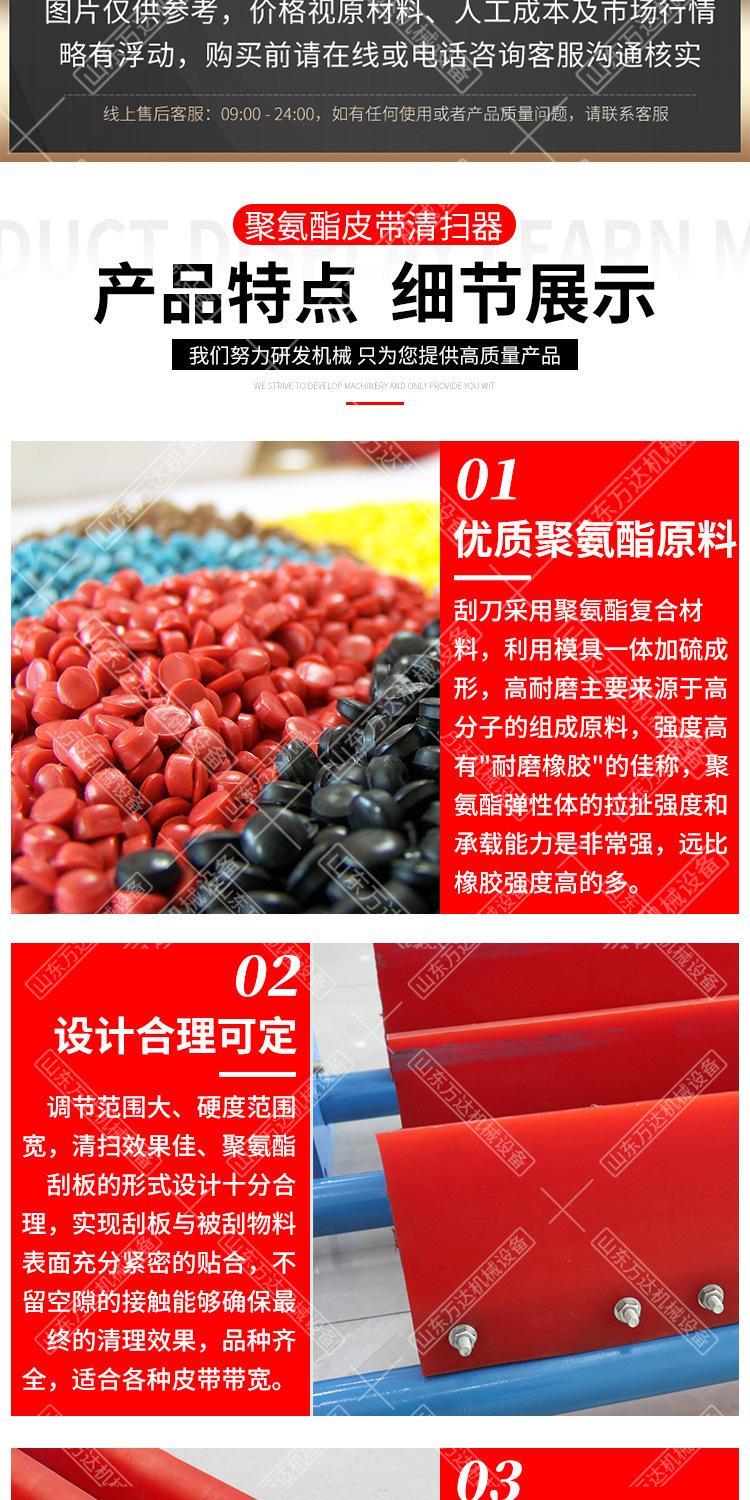 精运清扫器详情1_10