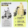 Capa de chuva nova original para motocicletas elétricas, bicicletas, ciclismo, caminhada, pessoa única, longa, corpo inteiro, poncho de chuva resistente